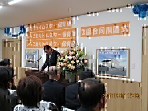 3園合同開園式🌸