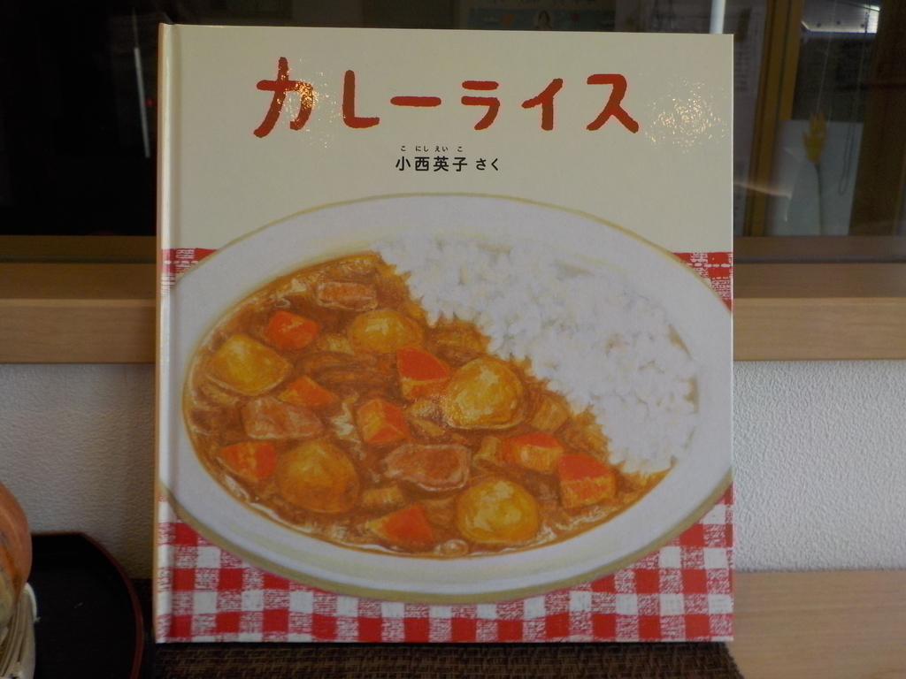 カレー作り