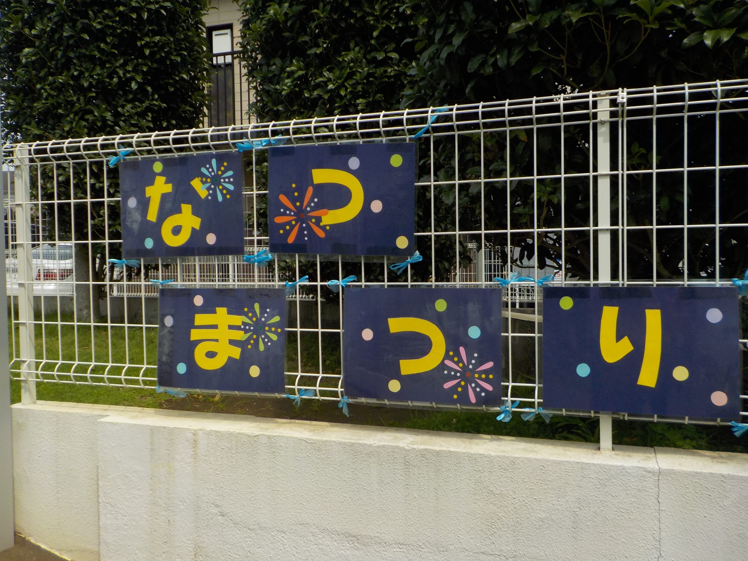 夏祭り