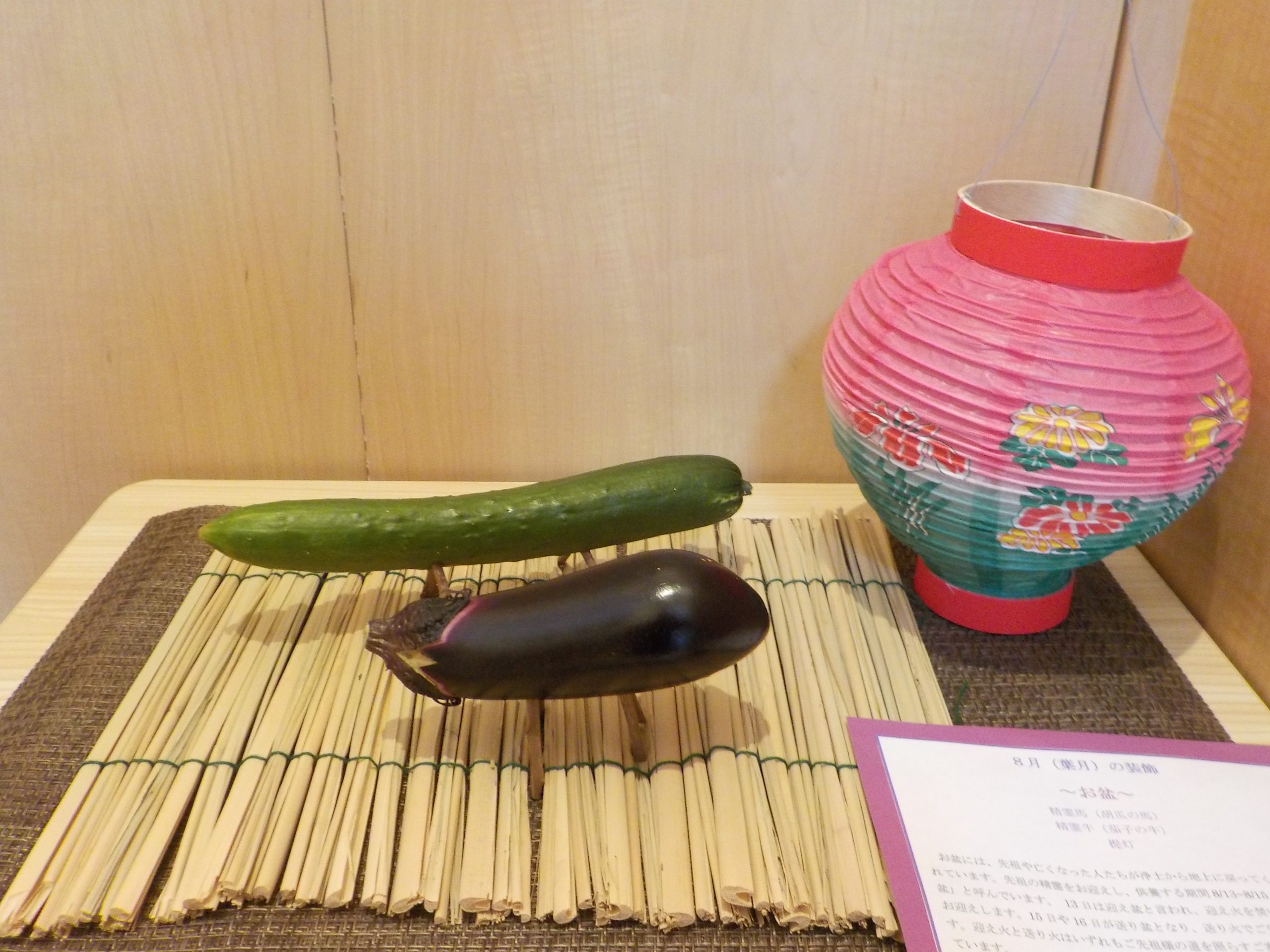８月室内装飾
