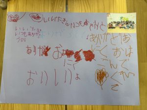勤労感謝の日💟【ゆめ組】