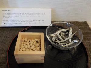 【2月室内装飾】節分
