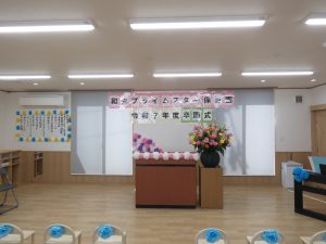 令和７年度　卒園式