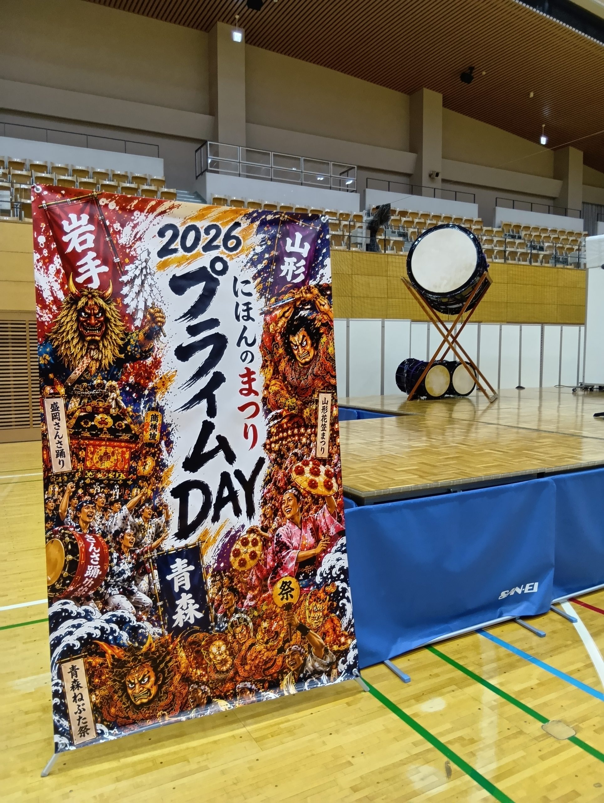 プライムDAY